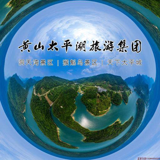 东山720全景拍摄