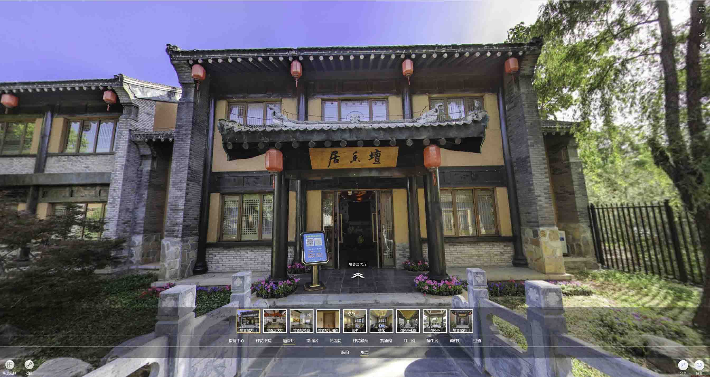 东山美好蕴育生活馆720全景展示